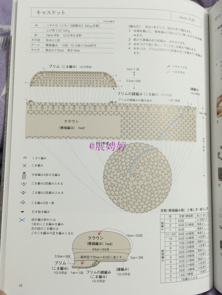 展娉婷新年禮物第三發(fā)：大人的第一次鉤針（圍巾、帽子、手套等） - 展娉婷 - 展娉婷的鉤針世界