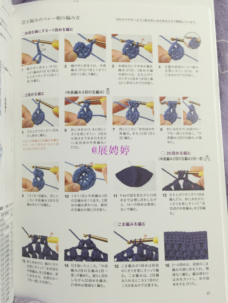 展娉婷新年禮物第三發(fā)：大人的第一次鉤針（圍巾、帽子、手套等） - 展娉婷 - 展娉婷的鉤針世界