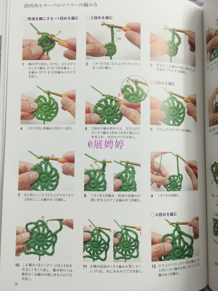 展娉婷新年禮物第三發(fā)：大人的第一次鉤針（圍巾、帽子、手套等） - 展娉婷 - 展娉婷的鉤針世界