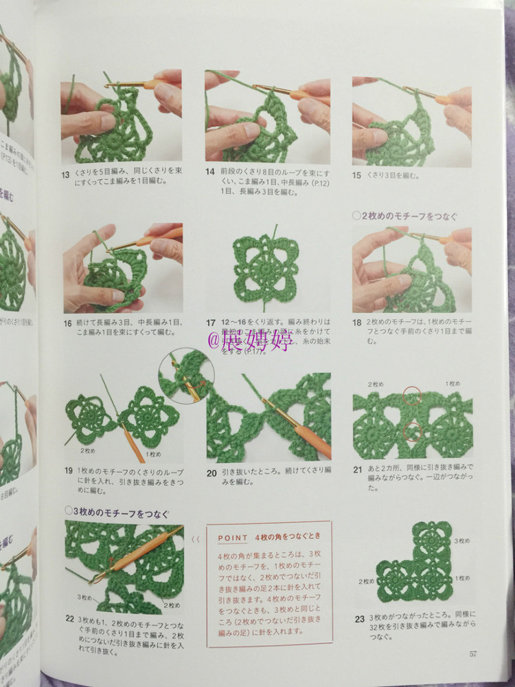 展娉婷新年禮物第三發(fā)：大人的第一次鉤針（圍巾、帽子、手套等） - 展娉婷 - 展娉婷的鉤針世界