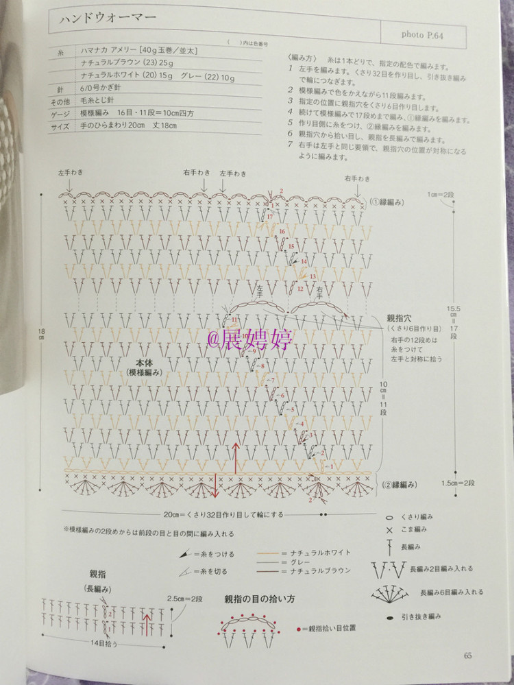 展娉婷新年禮物第三發(fā)：大人的第一次鉤針（圍巾、帽子、手套等） - 展娉婷 - 展娉婷的鉤針世界