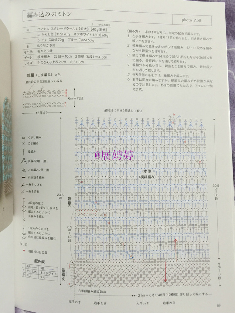 展娉婷新年禮物第三發(fā)：大人的第一次鉤針（圍巾、帽子、手套等） - 展娉婷 - 展娉婷的鉤針世界