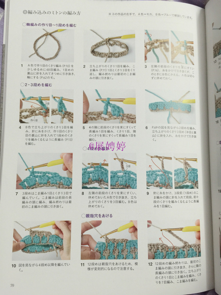 展娉婷新年禮物第三發(fā)：大人的第一次鉤針（圍巾、帽子、手套等） - 展娉婷 - 展娉婷的鉤針世界