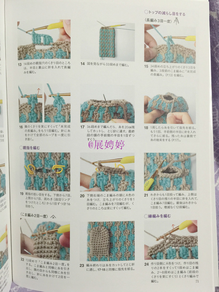 展娉婷新年禮物第三發(fā)：大人的第一次鉤針（圍巾、帽子、手套等） - 展娉婷 - 展娉婷的鉤針世界