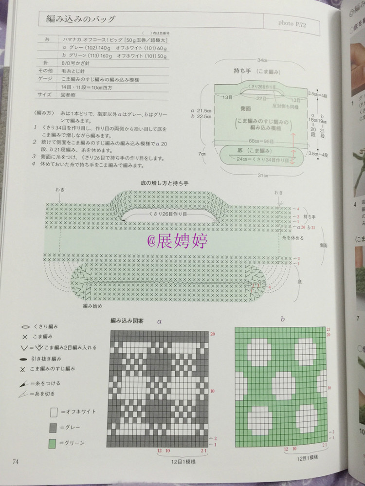 展娉婷新年禮物第三發(fā)：大人的第一次鉤針（圍巾、帽子、手套等） - 展娉婷 - 展娉婷的鉤針世界