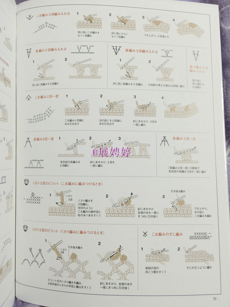 展娉婷新年禮物第三發(fā)：大人的第一次鉤針（圍巾、帽子、手套等） - 展娉婷 - 展娉婷的鉤針世界