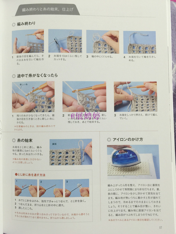 展娉婷新年禮物第三發(fā)：大人的第一次鉤針（圍巾、帽子、手套等） - 展娉婷 - 展娉婷的鉤針世界