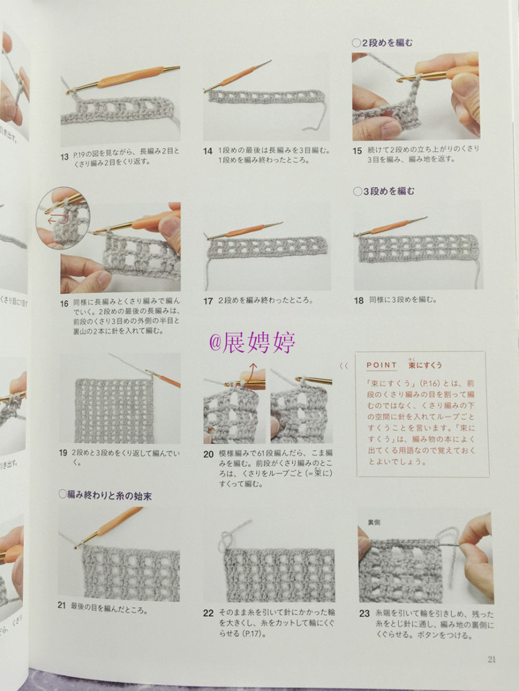 展娉婷新年禮物第三發(fā)：大人的第一次鉤針（圍巾、帽子、手套等） - 展娉婷 - 展娉婷的鉤針世界