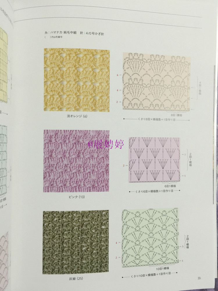 展娉婷新年禮物第三發(fā)：大人的第一次鉤針（圍巾、帽子、手套等） - 展娉婷 - 展娉婷的鉤針世界