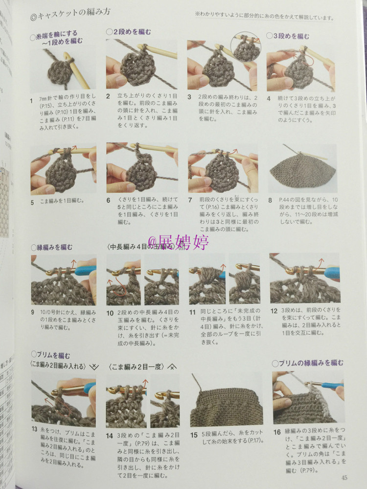 展娉婷新年禮物第三發(fā)：大人的第一次鉤針（圍巾、帽子、手套等） - 展娉婷 - 展娉婷的鉤針世界