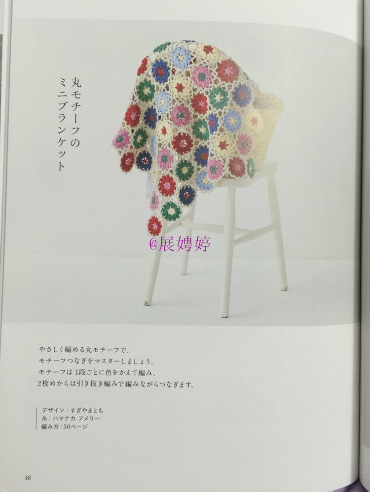 展娉婷新年禮物第三發(fā)：大人的第一次鉤針（圍巾、帽子、手套等） - 展娉婷 - 展娉婷的鉤針世界