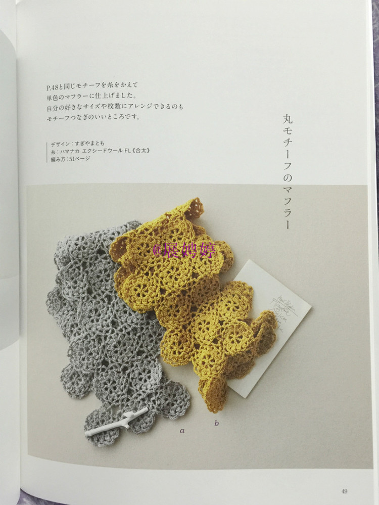 展娉婷新年禮物第三發(fā)：大人的第一次鉤針（圍巾、帽子、手套等） - 展娉婷 - 展娉婷的鉤針世界