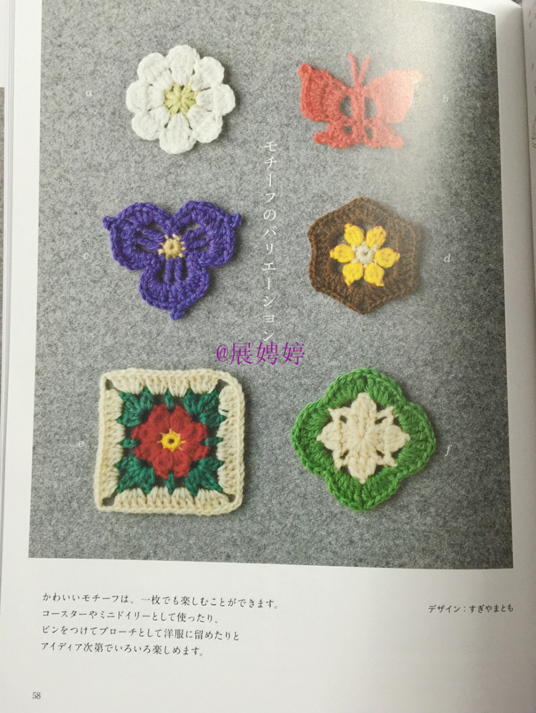 展娉婷新年禮物第三發(fā)：大人的第一次鉤針（圍巾、帽子、手套等） - 展娉婷 - 展娉婷的鉤針世界