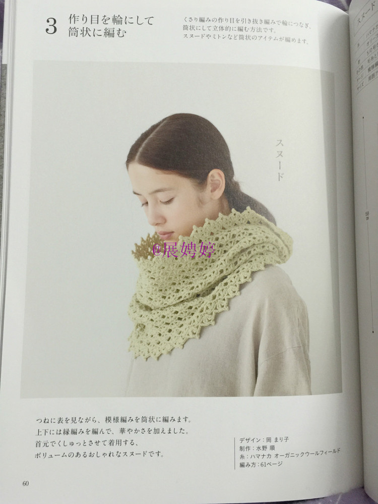 展娉婷新年禮物第三發(fā)：大人的第一次鉤針（圍巾、帽子、手套等） - 展娉婷 - 展娉婷的鉤針世界