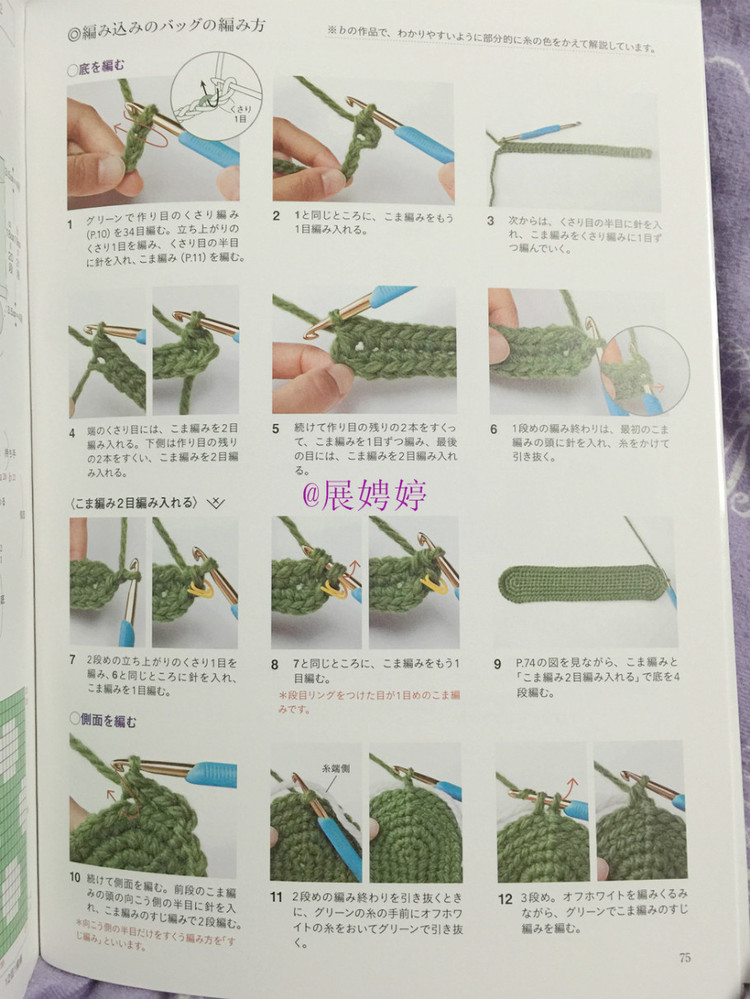 展娉婷新年禮物第三發(fā)：大人的第一次鉤針（圍巾、帽子、手套等） - 展娉婷 - 展娉婷的鉤針世界