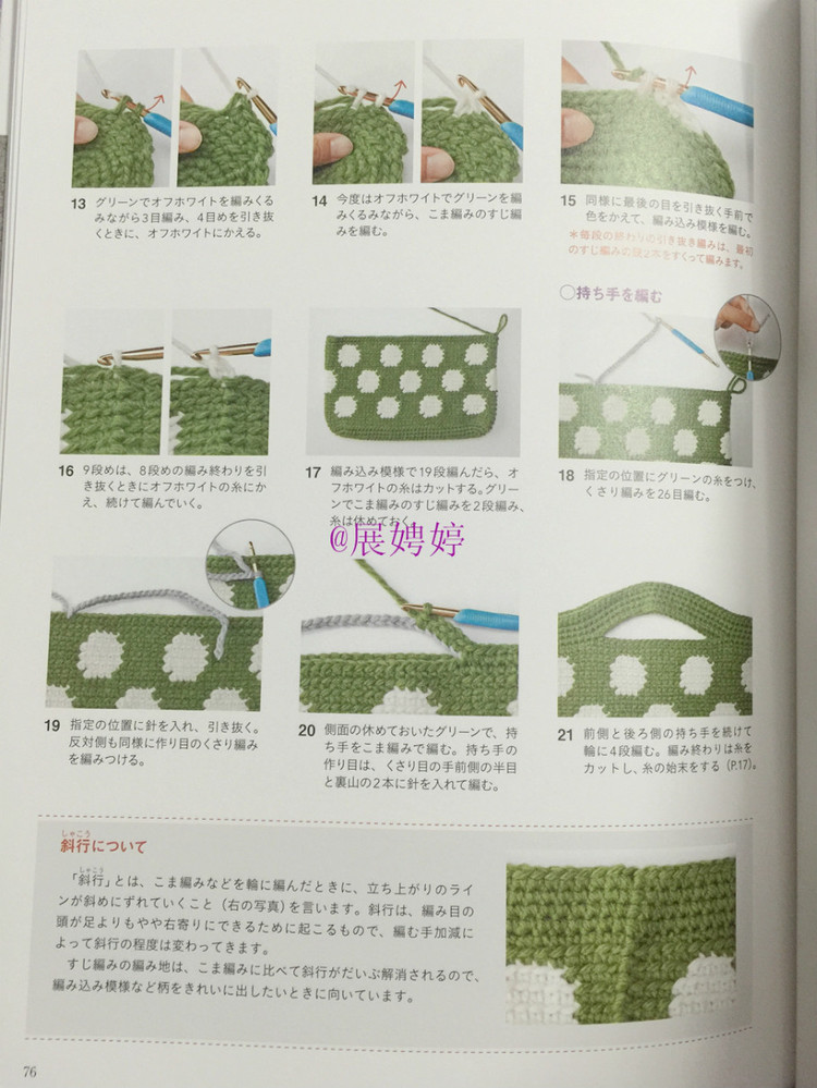 展娉婷新年禮物第三發(fā)：大人的第一次鉤針（圍巾、帽子、手套等） - 展娉婷 - 展娉婷的鉤針世界