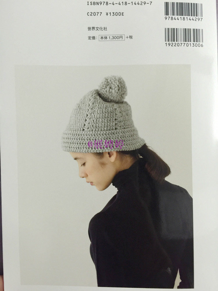 展娉婷新年禮物第三發(fā)：大人的第一次鉤針（圍巾、帽子、手套等） - 展娉婷 - 展娉婷的鉤針世界