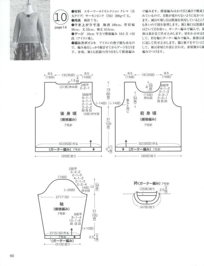 Lets Knit Series 2013-2014 秋冬 - 紫蘇 - 紫蘇的博客