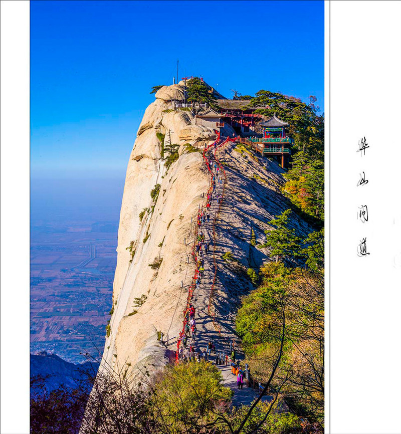 華山 問(wèn)道 - 學(xué)海無(wú)涯 - 讀書之法.在循序而漸進(jìn).熟讀而精思