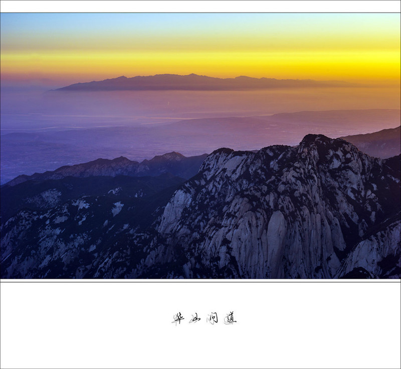 華山 問(wèn)道 - 學(xué)海無(wú)涯 - 讀書之法.在循序而漸進(jìn).熟讀而精思