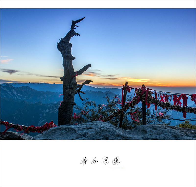 華山 問(wèn)道 - 學(xué)海無(wú)涯 - 讀書之法.在循序而漸進(jìn).熟讀而精思