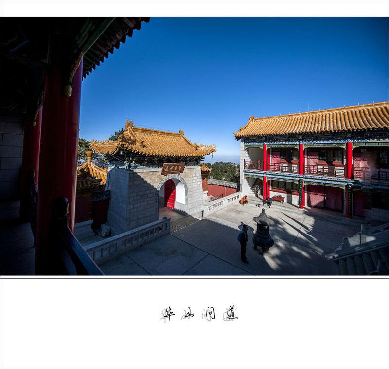 華山 問(wèn)道 - 學(xué)海無(wú)涯 - 讀書之法.在循序而漸進(jìn).熟讀而精思