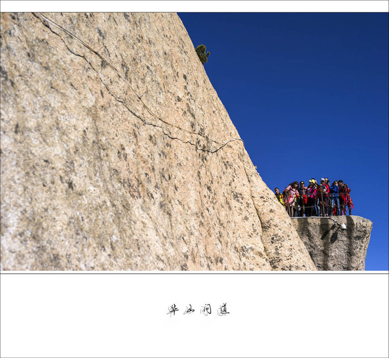 華山 問(wèn)道 - 學(xué)海無(wú)涯 - 讀書之法.在循序而漸進(jìn).熟讀而精思