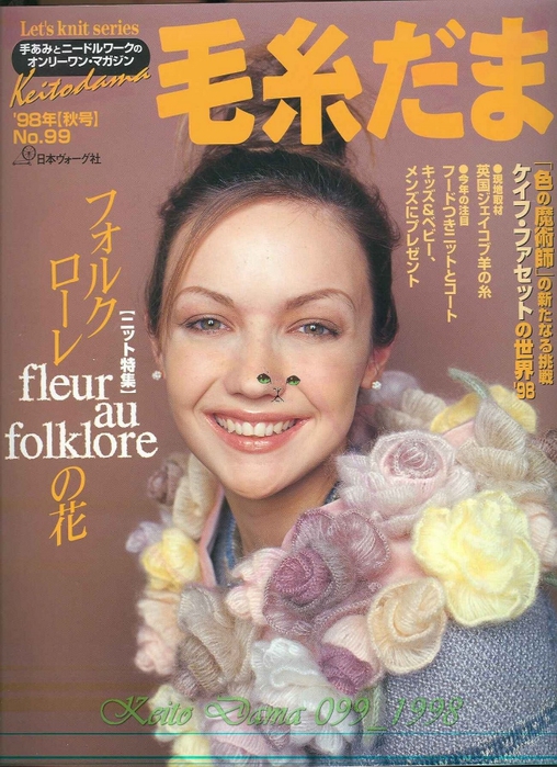 毛線球1999 No.099 - 編織幸福 - 編織幸福的博客 folder (508x700, 300Kb)