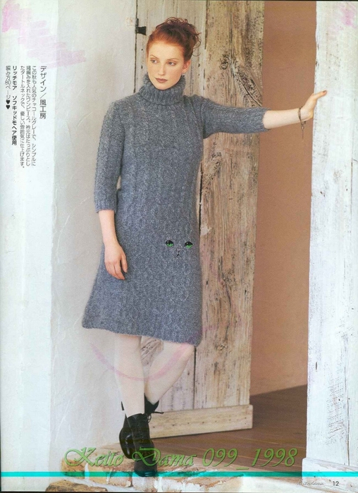 毛線球1999 No.099 - 編織幸福 - 編織幸福的博客 Keito Dama 099_1998 010 (508x700, 264Kb)