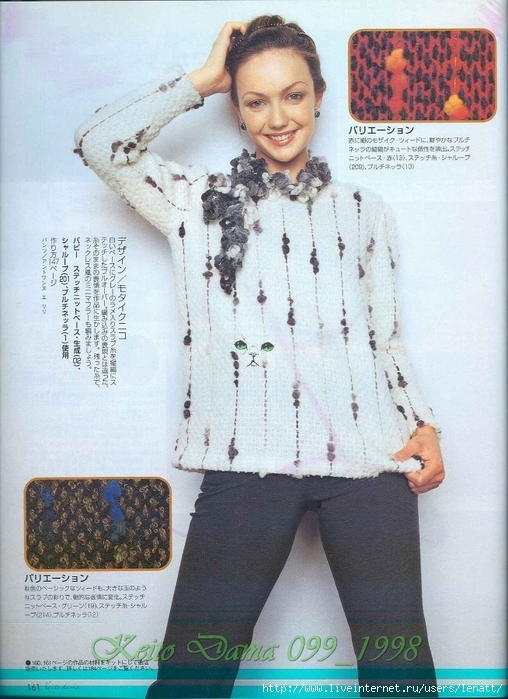 毛線球1999 No.099 - 編織幸福 - 編織幸福的博客 Keito Dama 099_1998 113 (508x700, 288Kb)