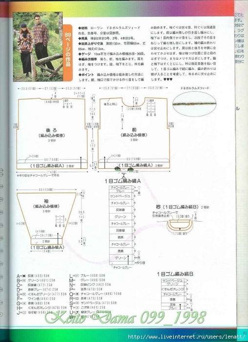 毛線球1999 No.099 - 編織幸福 - 編織幸福的博客 Keito Dama 099_1998 125 (508x700, 240Kb)