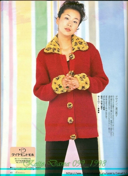毛線球1999 No.099 - 編織幸福 - 編織幸福的博客 Keito Dama 099_1998 034 (508x700, 286Kb)