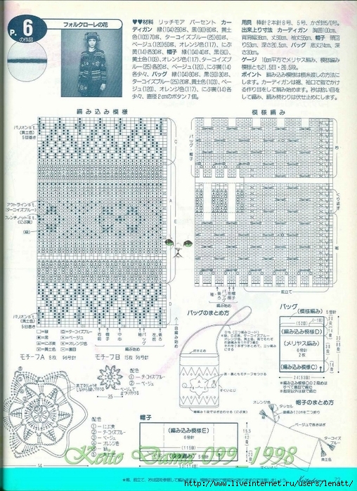 毛線球1999 No.099 - 編織幸福 - 編織幸福的博客 Keito Dama 099_1998 051 (508x700, 347Kb)