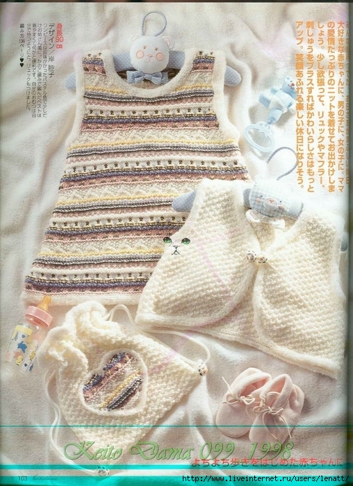 毛線球1999 No.099 - 編織幸福 - 編織幸福的博客 Keito Dama 099_1998 061 (508x700, 347Kb)