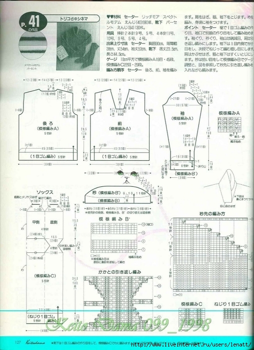 毛線球1999 No.099 - 編織幸福 - 編織幸福的博客 Keito Dama 099_1998 084 (508x700, 283Kb)