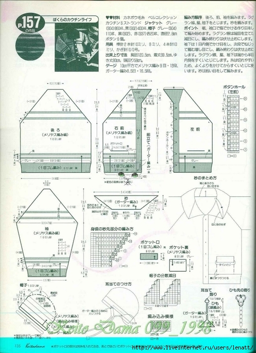 毛線球1999 No.099 - 編織幸福 - 編織幸福的博客 Keito Dama 099_1998 092 (508x700, 289Kb)