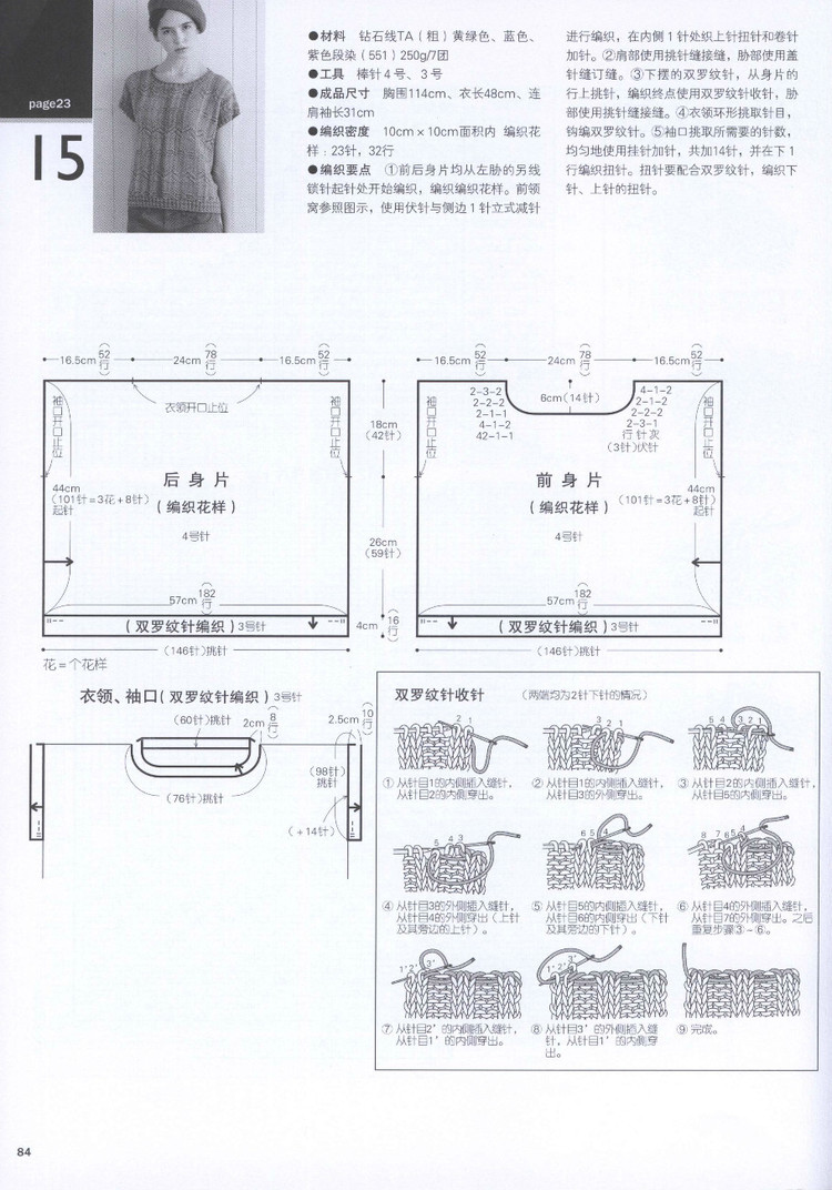 青春記憶--云素麻棉志田衣 - 寶貝殼 - 寶貝殼的博客
