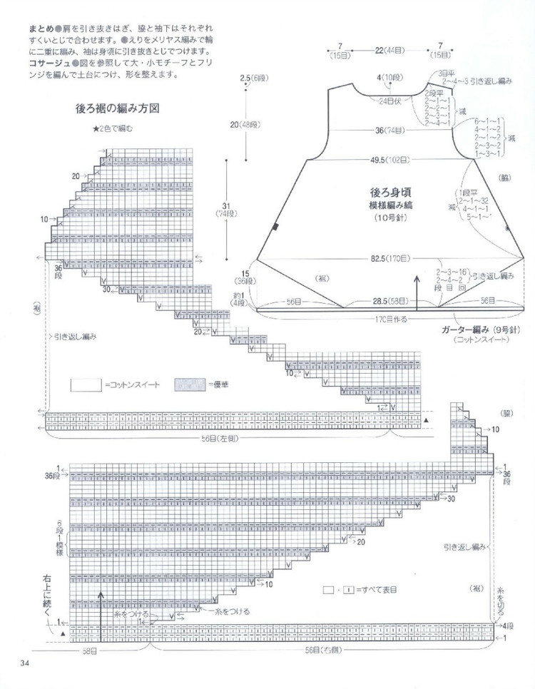 15春夏編織 - 風(fēng)紫玲 - 風(fēng)紫玲的博客