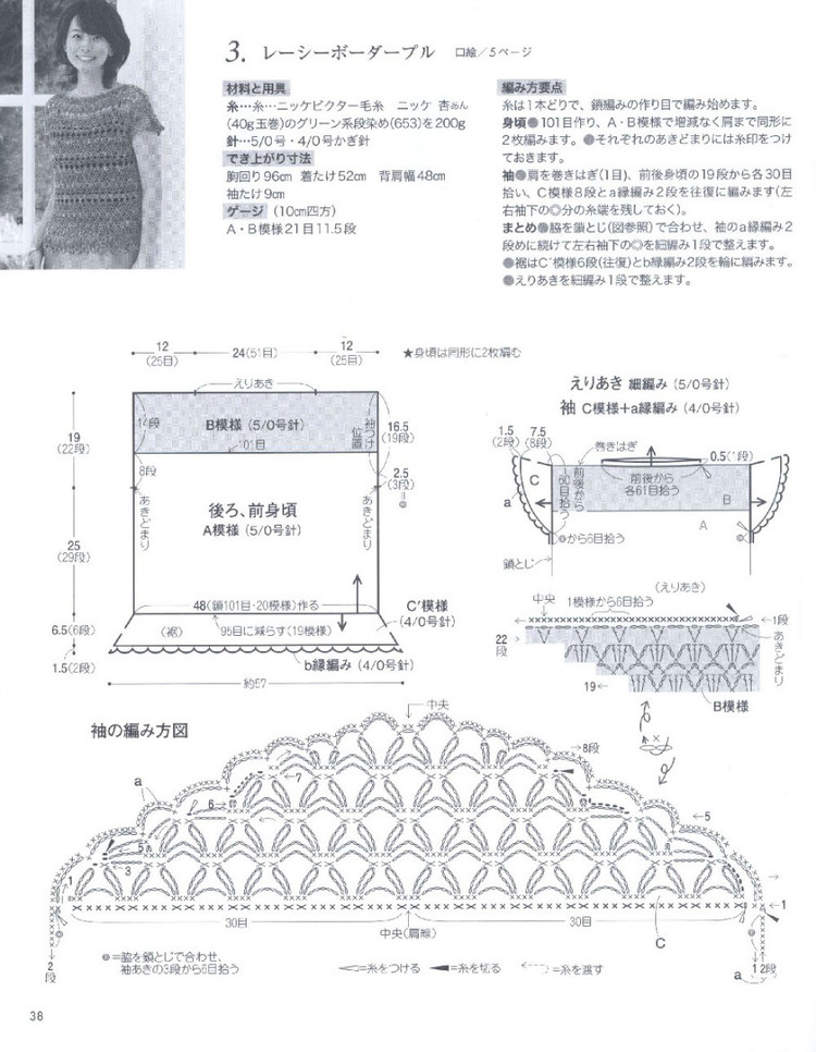 15春夏編織 - 風(fēng)紫玲 - 風(fēng)紫玲的博客