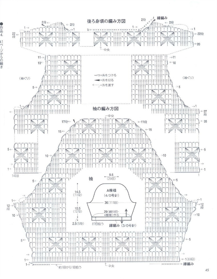 15春夏編織 - 風(fēng)紫玲 - 風(fēng)紫玲的博客