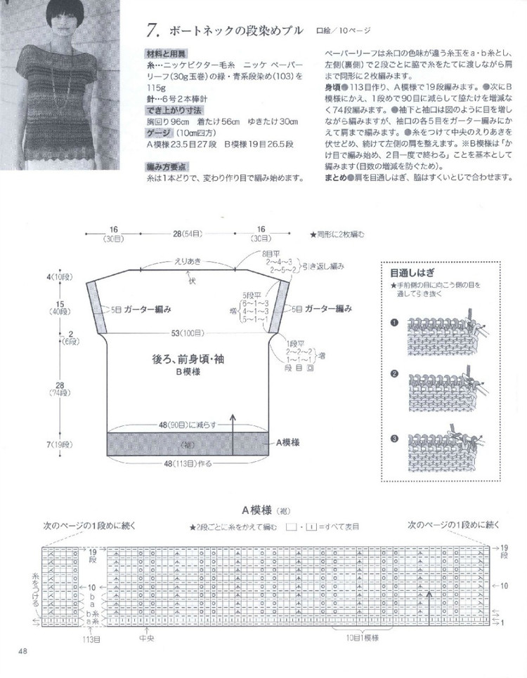 15春夏編織 - 風(fēng)紫玲 - 風(fēng)紫玲的博客