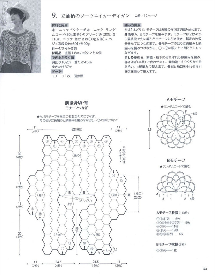 15春夏編織 - 風(fēng)紫玲 - 風(fēng)紫玲的博客