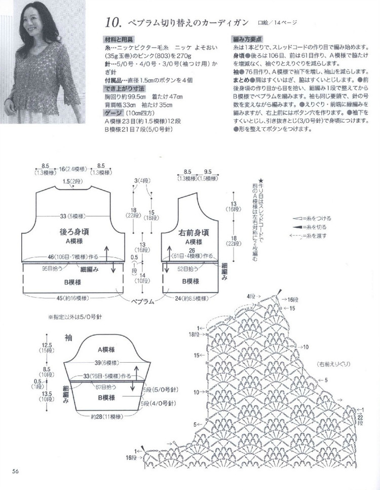 15春夏編織 - 風(fēng)紫玲 - 風(fēng)紫玲的博客