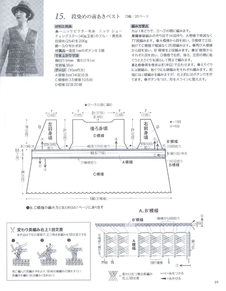 15春夏編織 - 風(fēng)紫玲 - 風(fēng)紫玲的博客