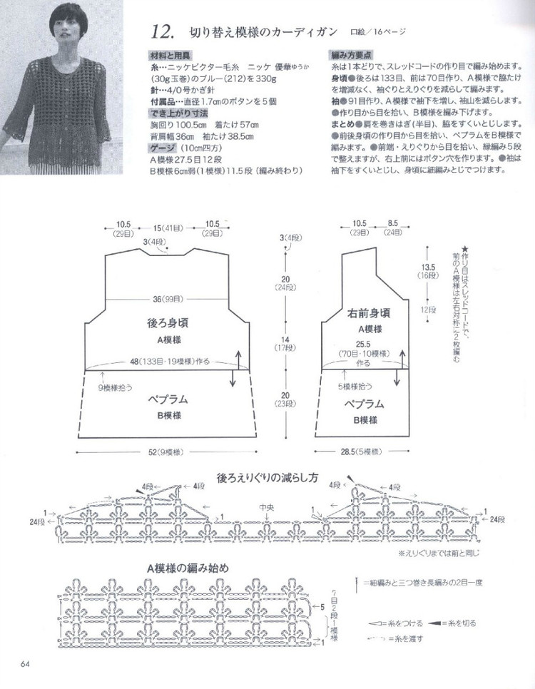 15春夏編織 - 風(fēng)紫玲 - 風(fēng)紫玲的博客