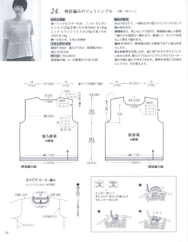 15春夏編織 - 風(fēng)紫玲 - 風(fēng)紫玲的博客