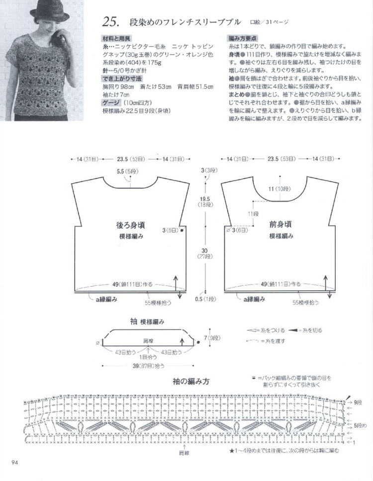 15春夏編織 - 風(fēng)紫玲 - 風(fēng)紫玲的博客