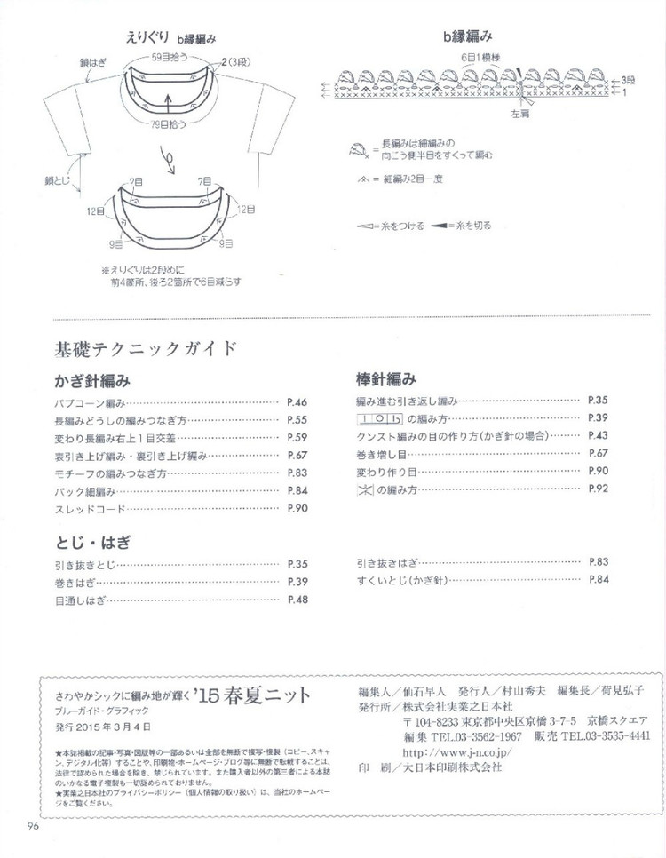 15春夏編織 - 風(fēng)紫玲 - 風(fēng)紫玲的博客