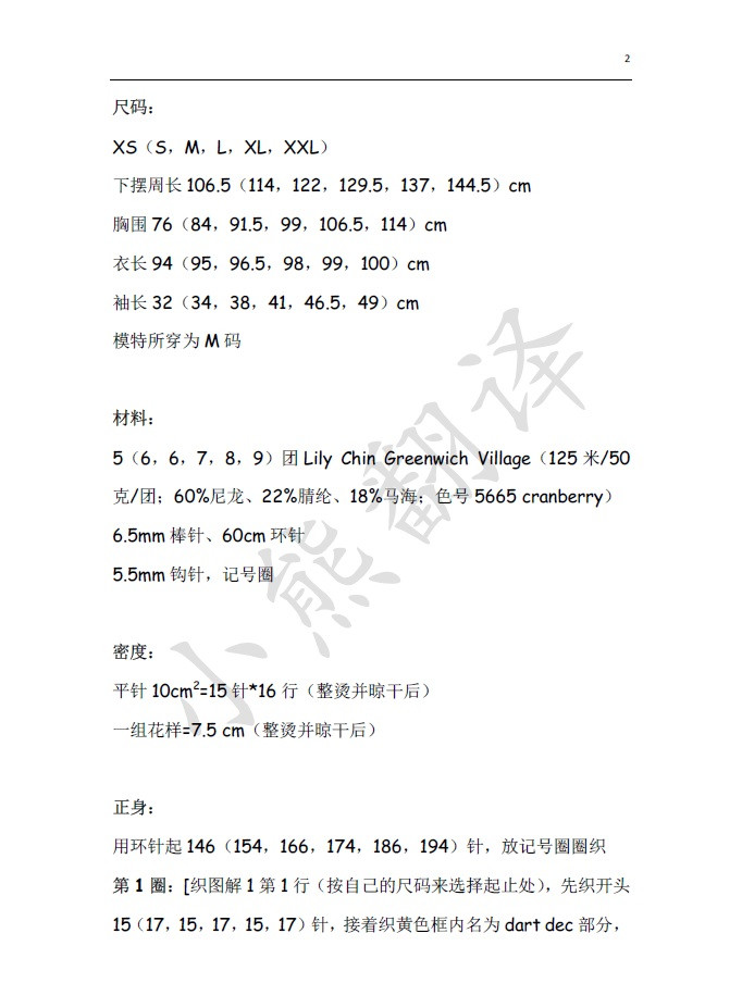 小熊翻譯——（訂正版，請一定要看）火玫瑰 美哭~ - ferrero1869 - 小熊的天地