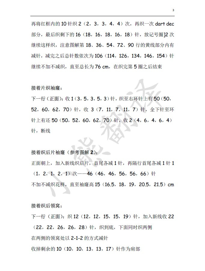 小熊翻譯——（訂正版，請一定要看）火玫瑰 美哭~ - ferrero1869 - 小熊的天地